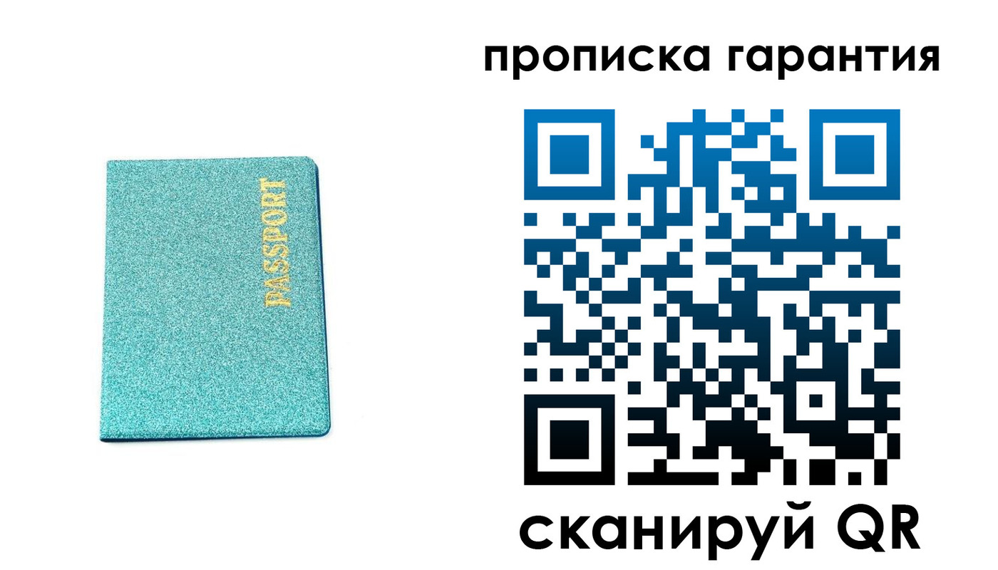 временная регистрация для школы в Судаке