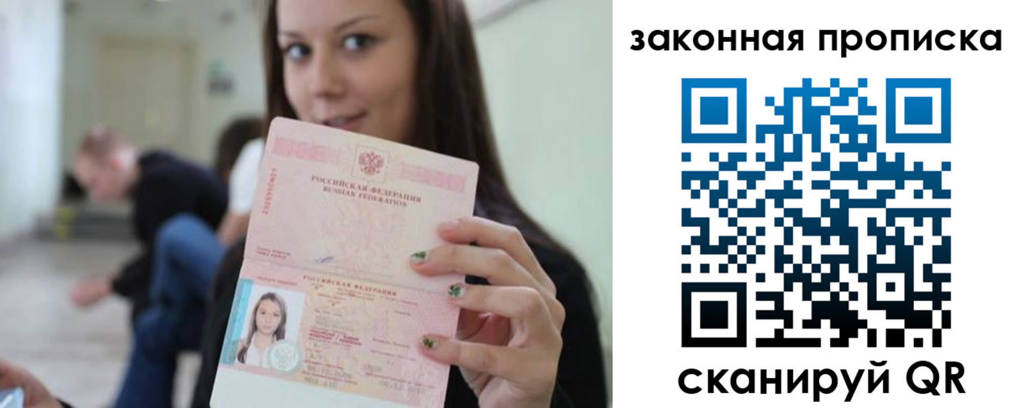 прописка регистрация в Судаке