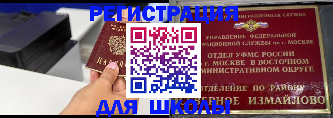 купить прописку в Судаке