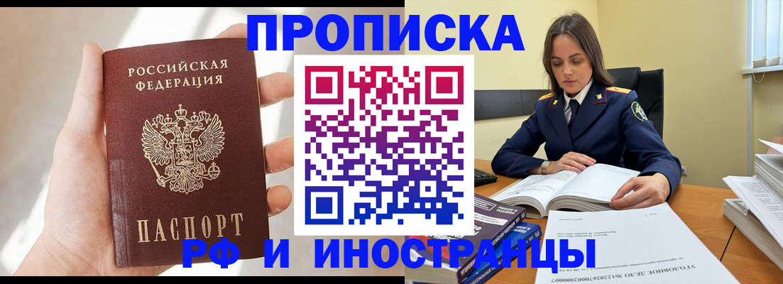 временная регистрация собственник в Судаке