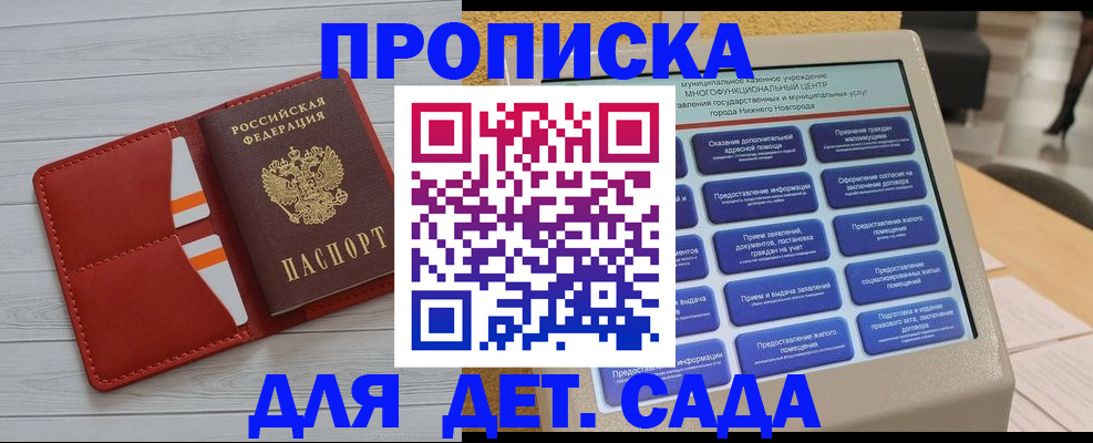 временная регистрация гарантия в Судаке
