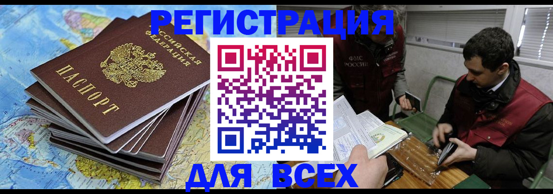 прописка паспорт в Судаке