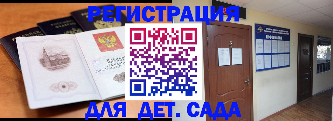 прописка паспорт в Судаке