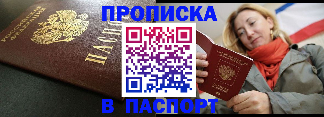 миграционный учет в Судаке