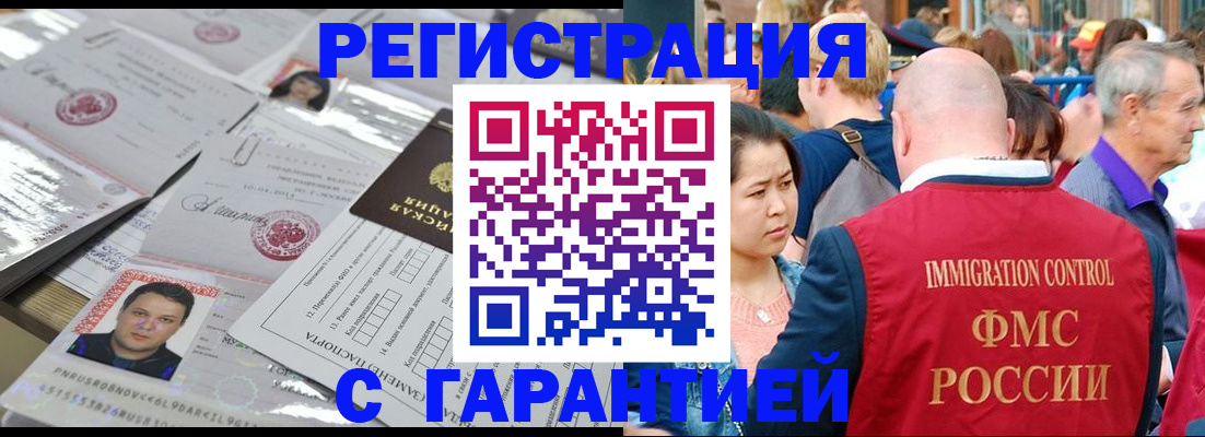 прописка для школы в Судаке